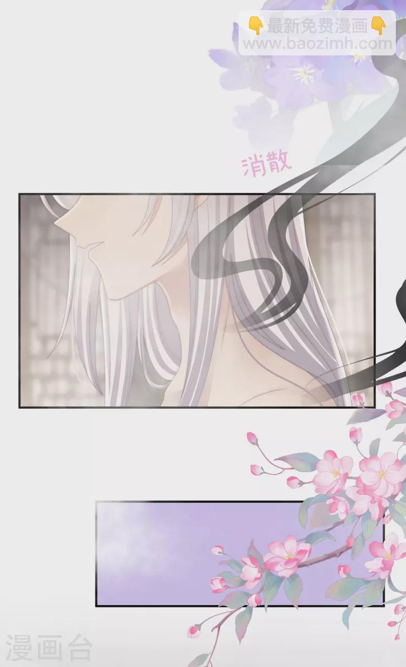 第45话 三皇子被催婚-第49话