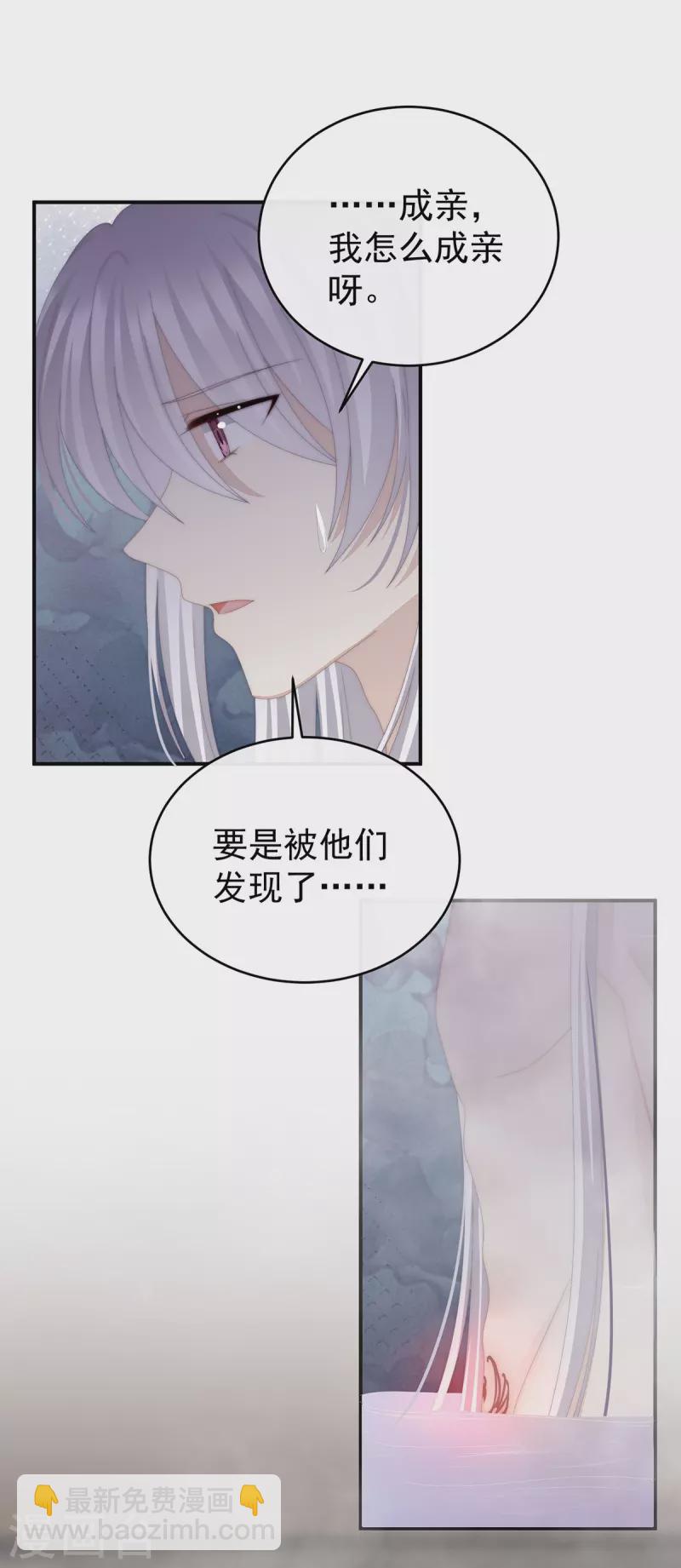 第45话 三皇子被催婚-第49话