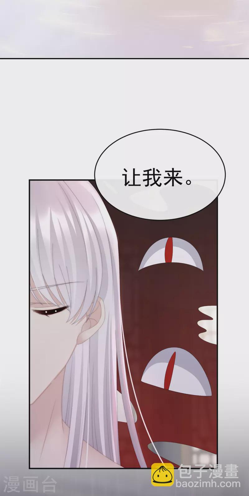第45话 三皇子被催婚-第49话