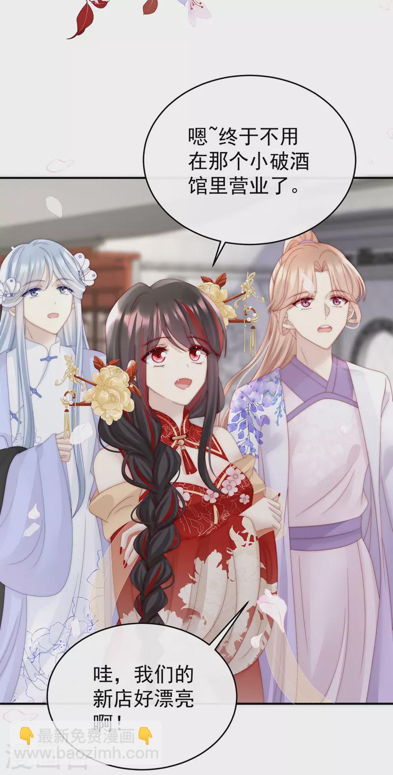 第45话 三皇子被催婚-第49话