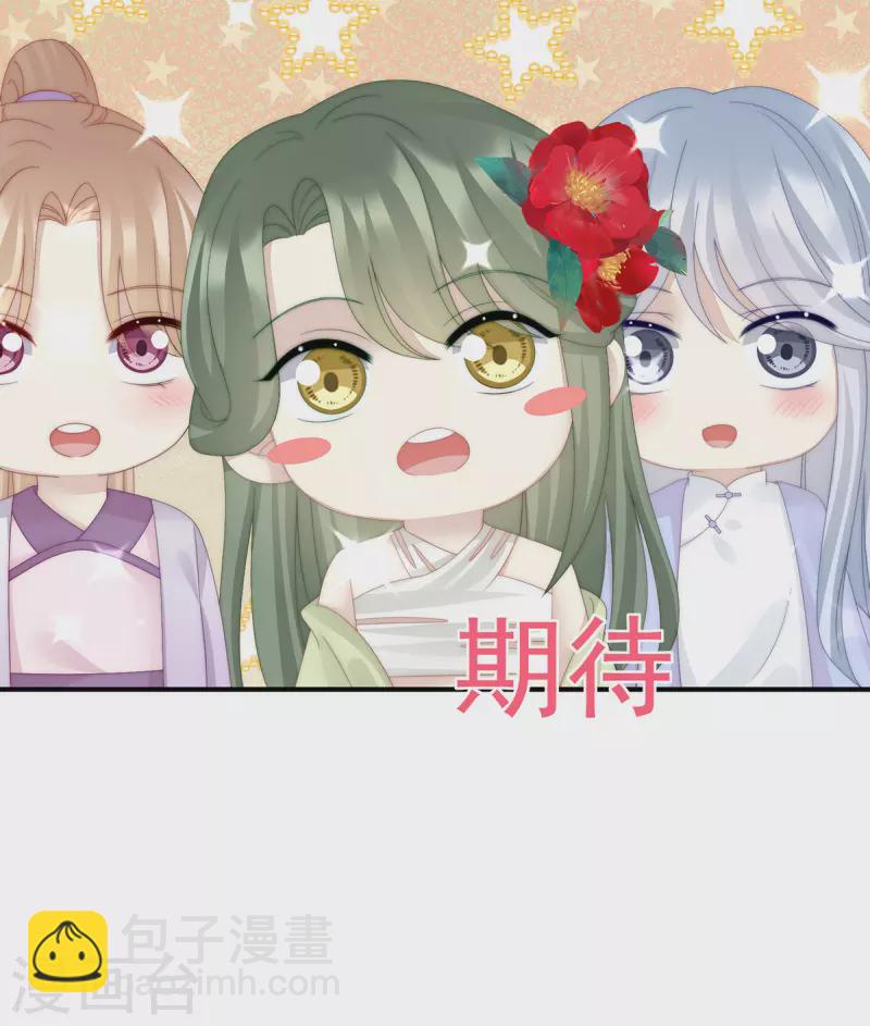第45话 三皇子被催婚-第49话