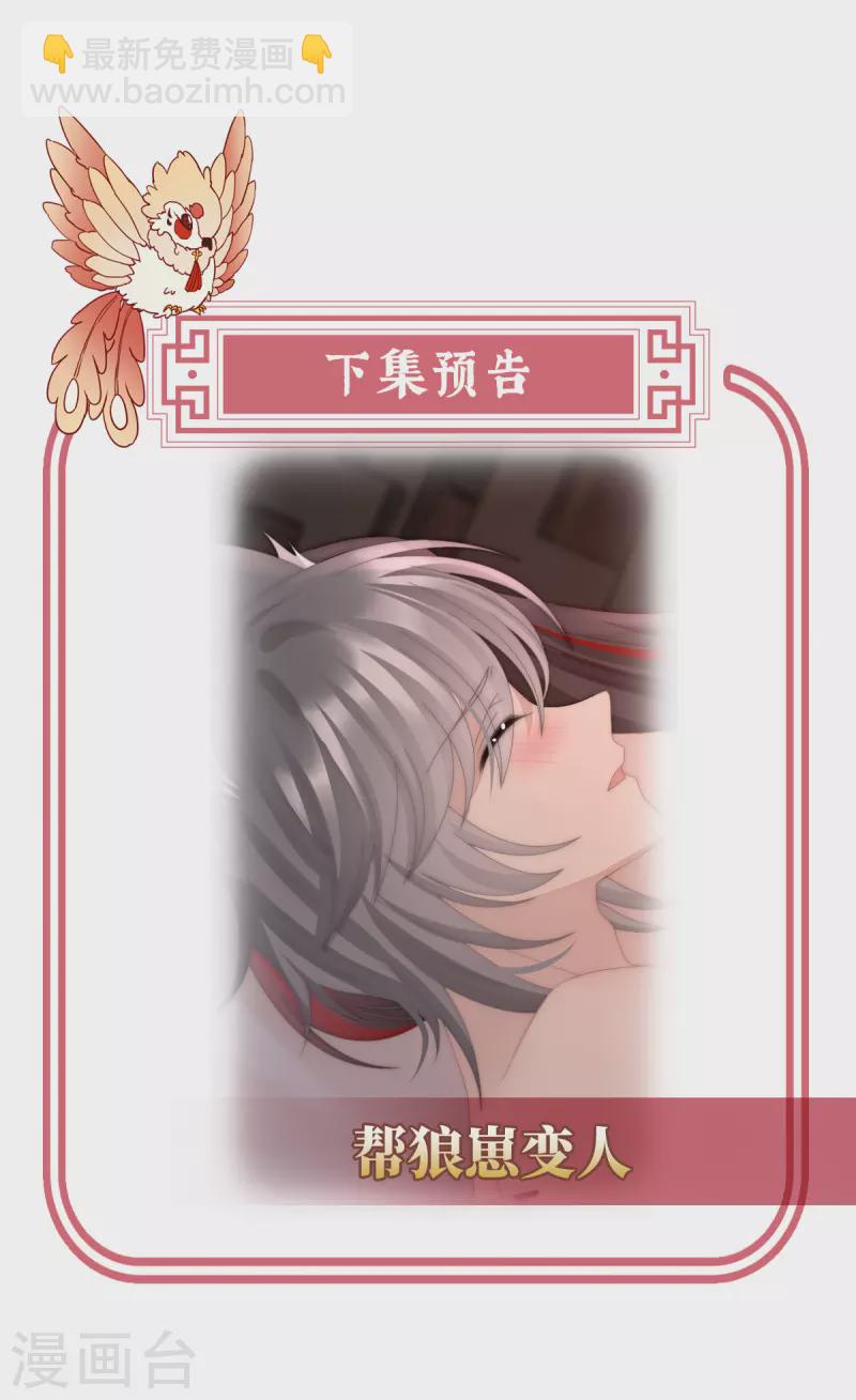 第45话 三皇子被催婚-第49话