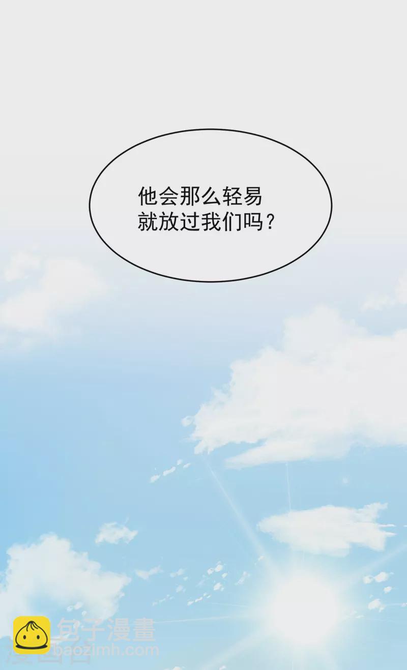 第45话 三皇子被催婚-第49话