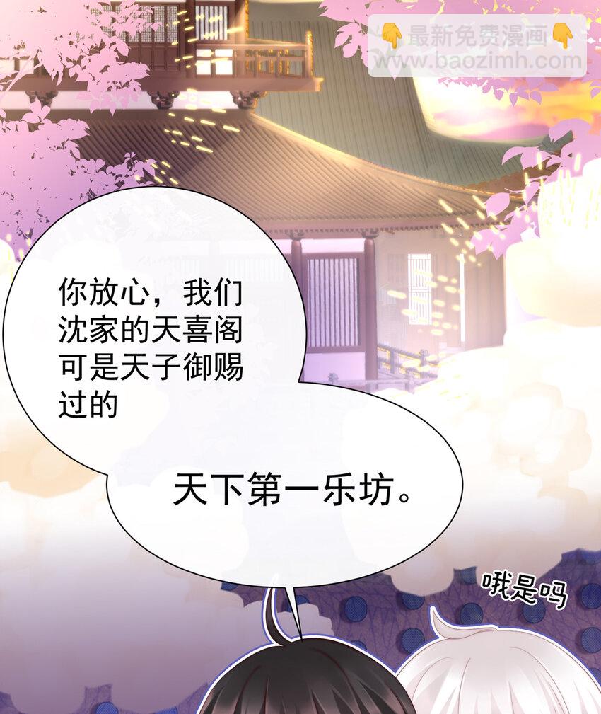 第3话 天喜阁的新妈妈(1/2)-第5话