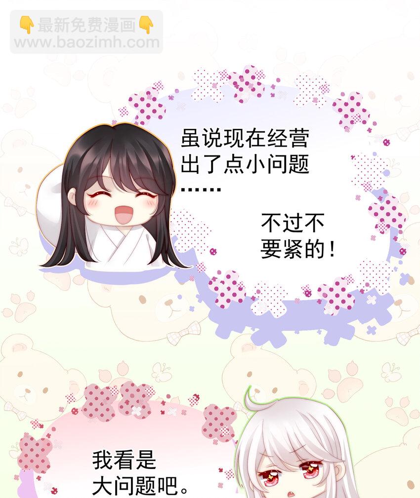 第3话 天喜阁的新妈妈(1/2)-第5话