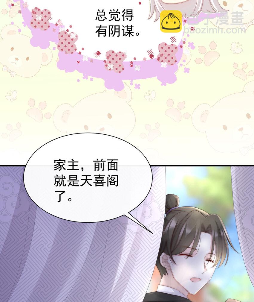 第3话 天喜阁的新妈妈(1/2)-第5话