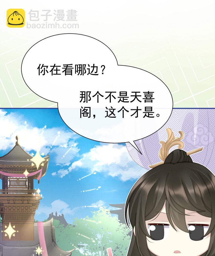 第3话 天喜阁的新妈妈(1/2)-第5话