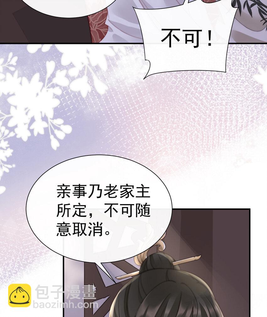第3话 天喜阁的新妈妈(1/2)-第5话