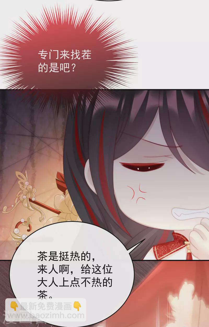 第47话 想让老娘亲自迎客？-第51话
