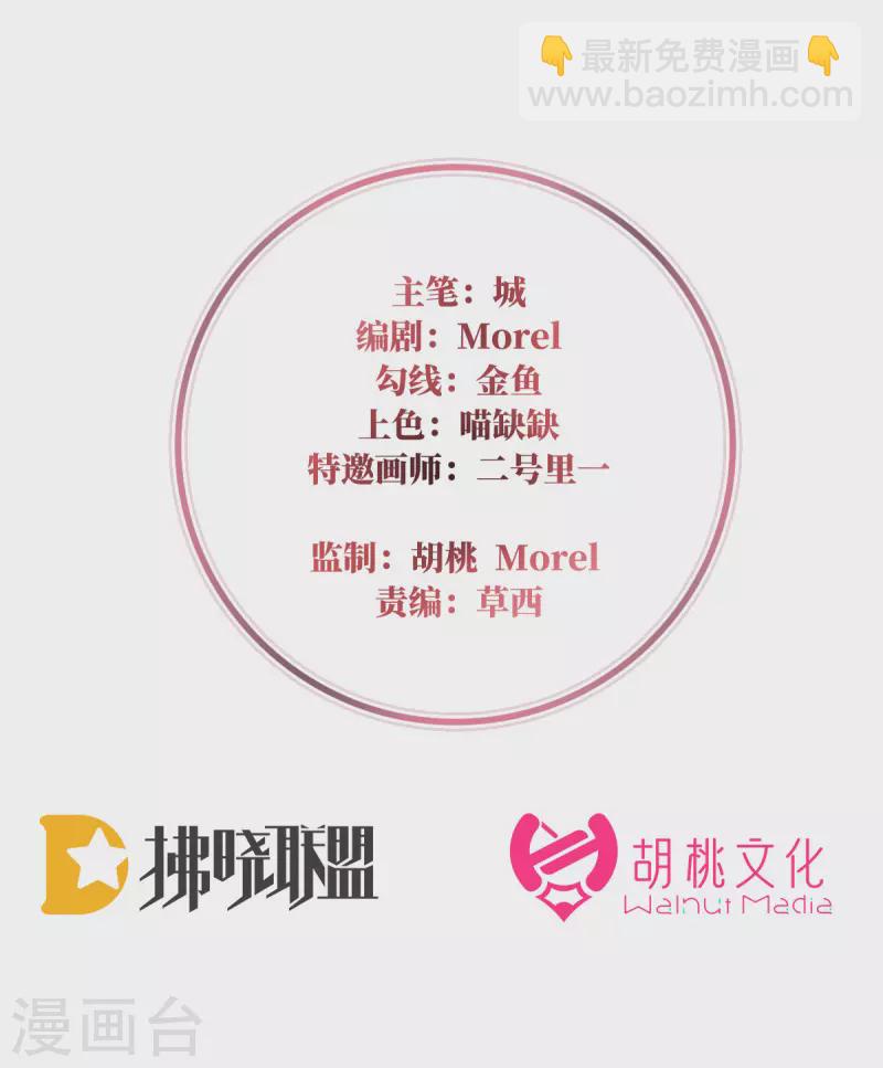 第47话 想让老娘亲自迎客？-第51话