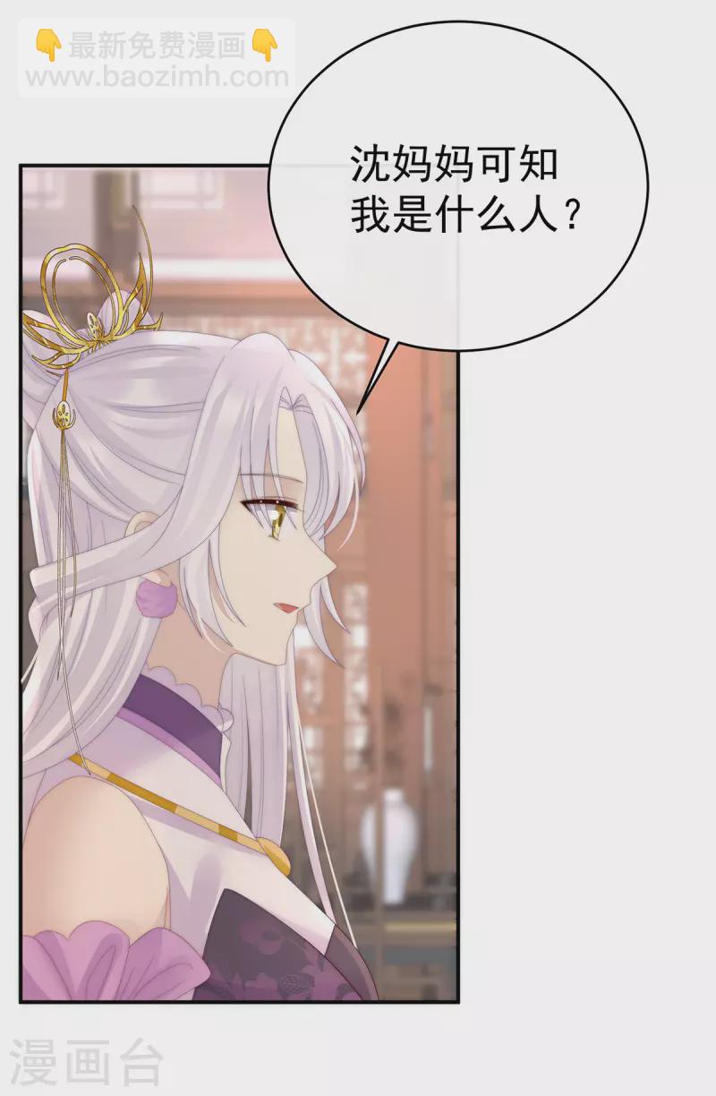 第47话 想让老娘亲自迎客？-第51话