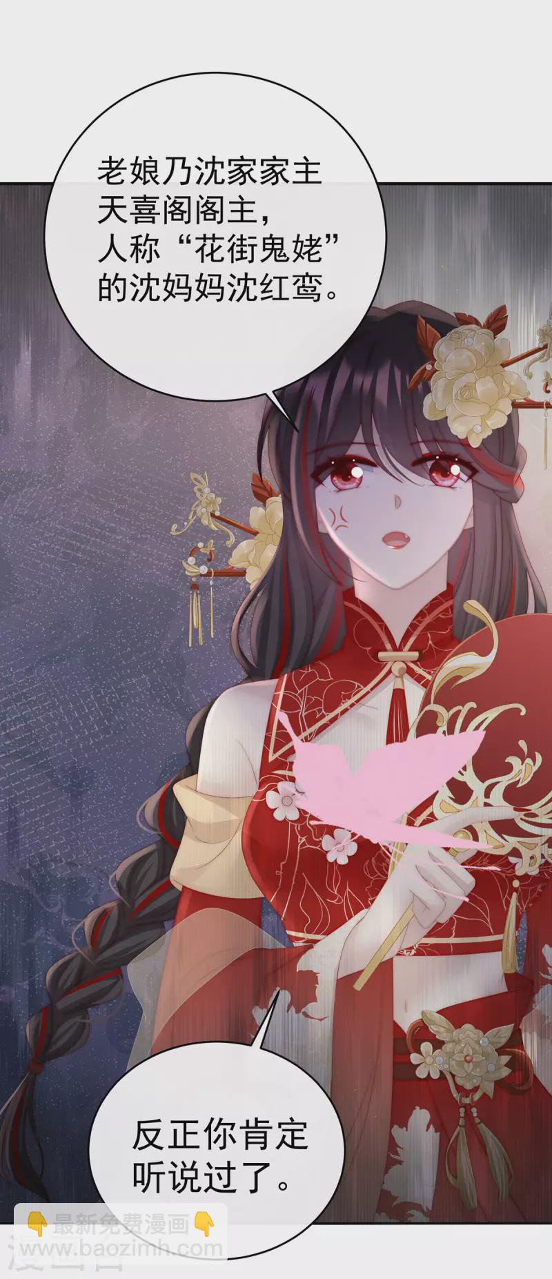 第47话 想让老娘亲自迎客？-第51话
