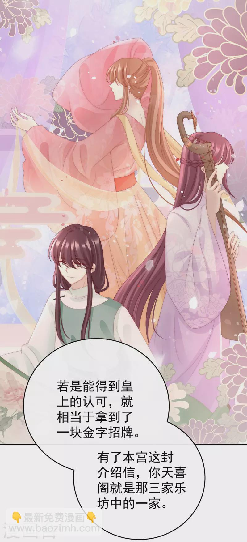 第47话 想让老娘亲自迎客？-第51话
