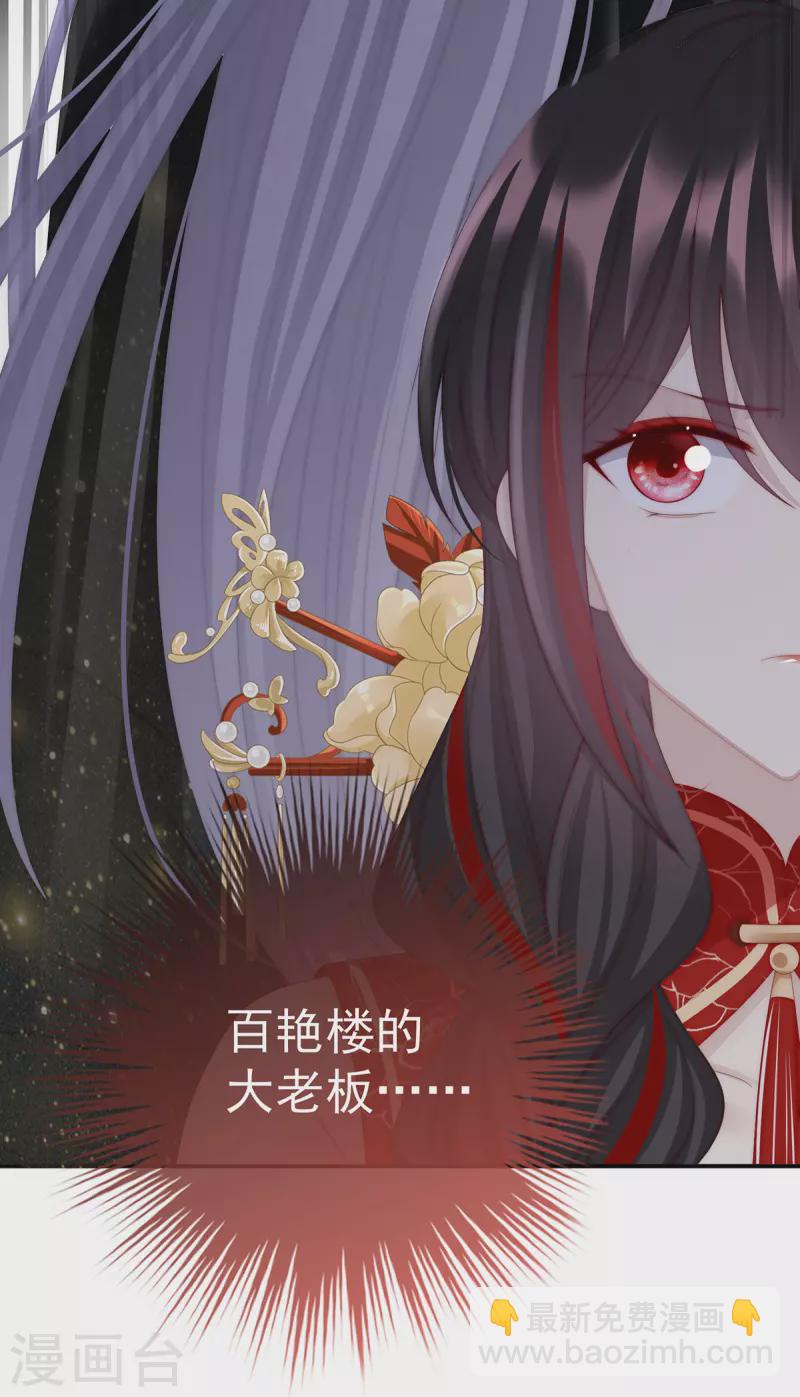 第47话 想让老娘亲自迎客？-第51话