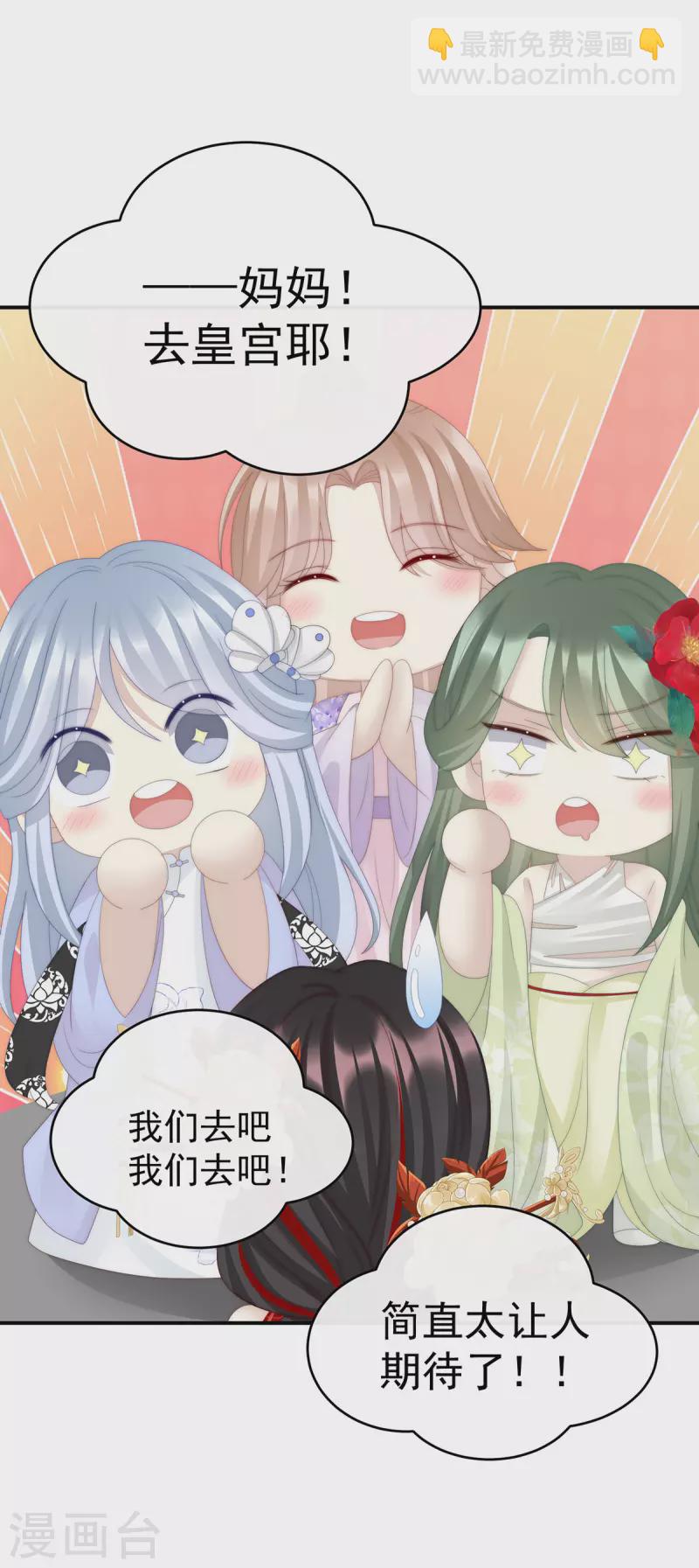 第47话 想让老娘亲自迎客？-第51话