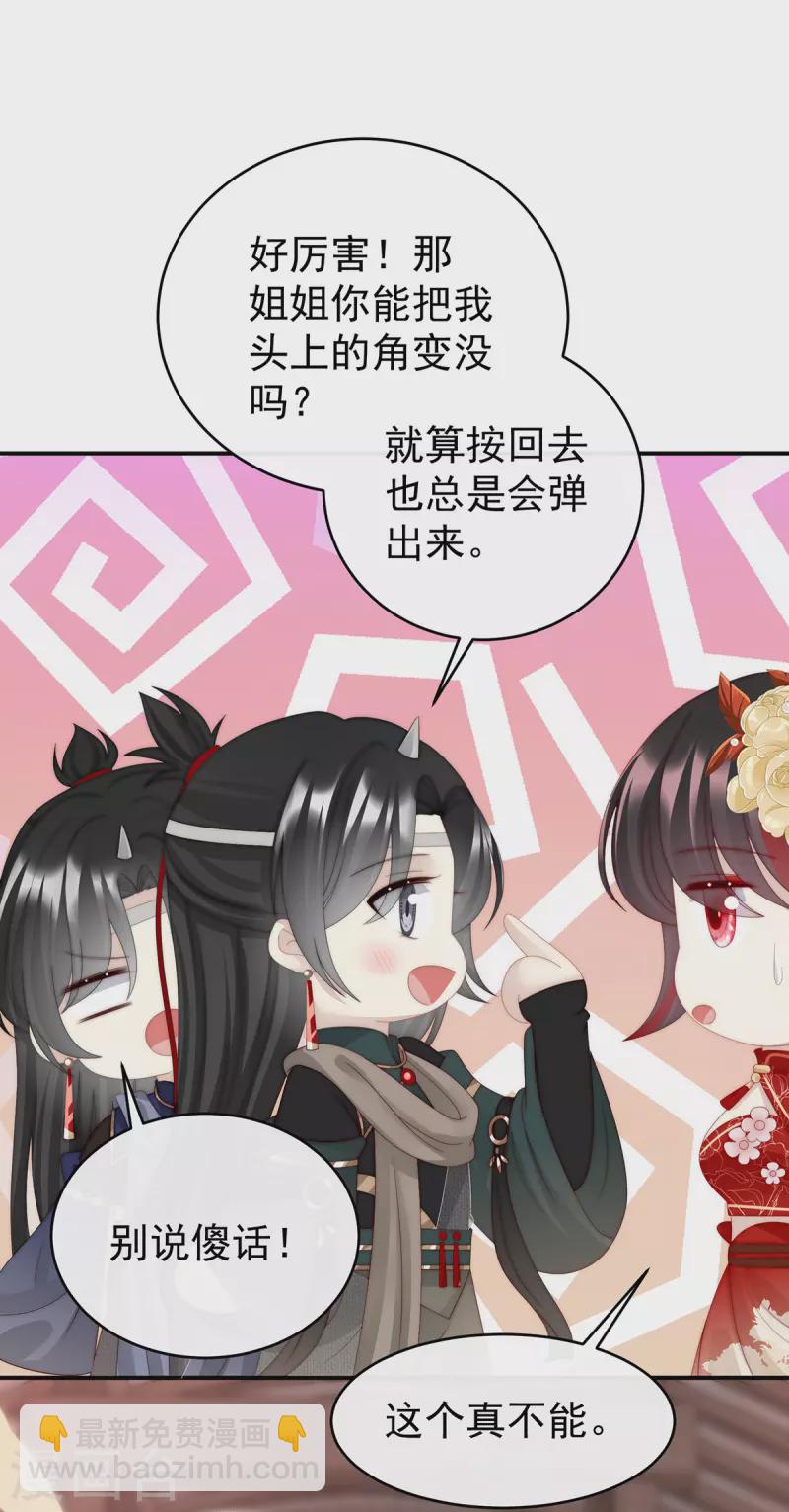 第47话 想让老娘亲自迎客？-第51话