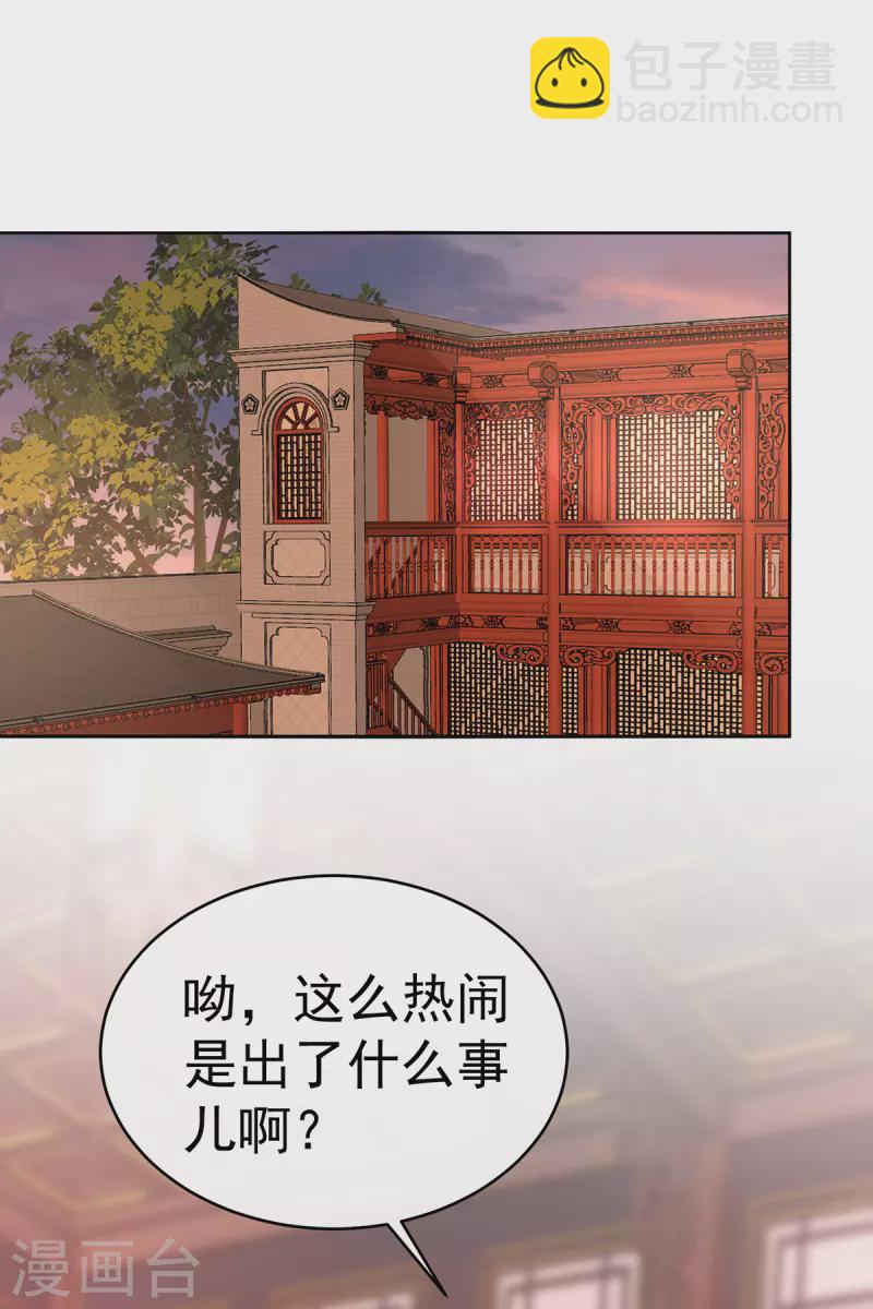 第47话 想让老娘亲自迎客？-第51话