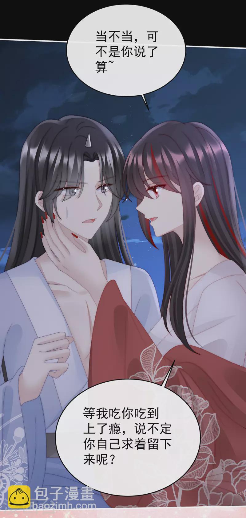 第49话 啾一口-第53话