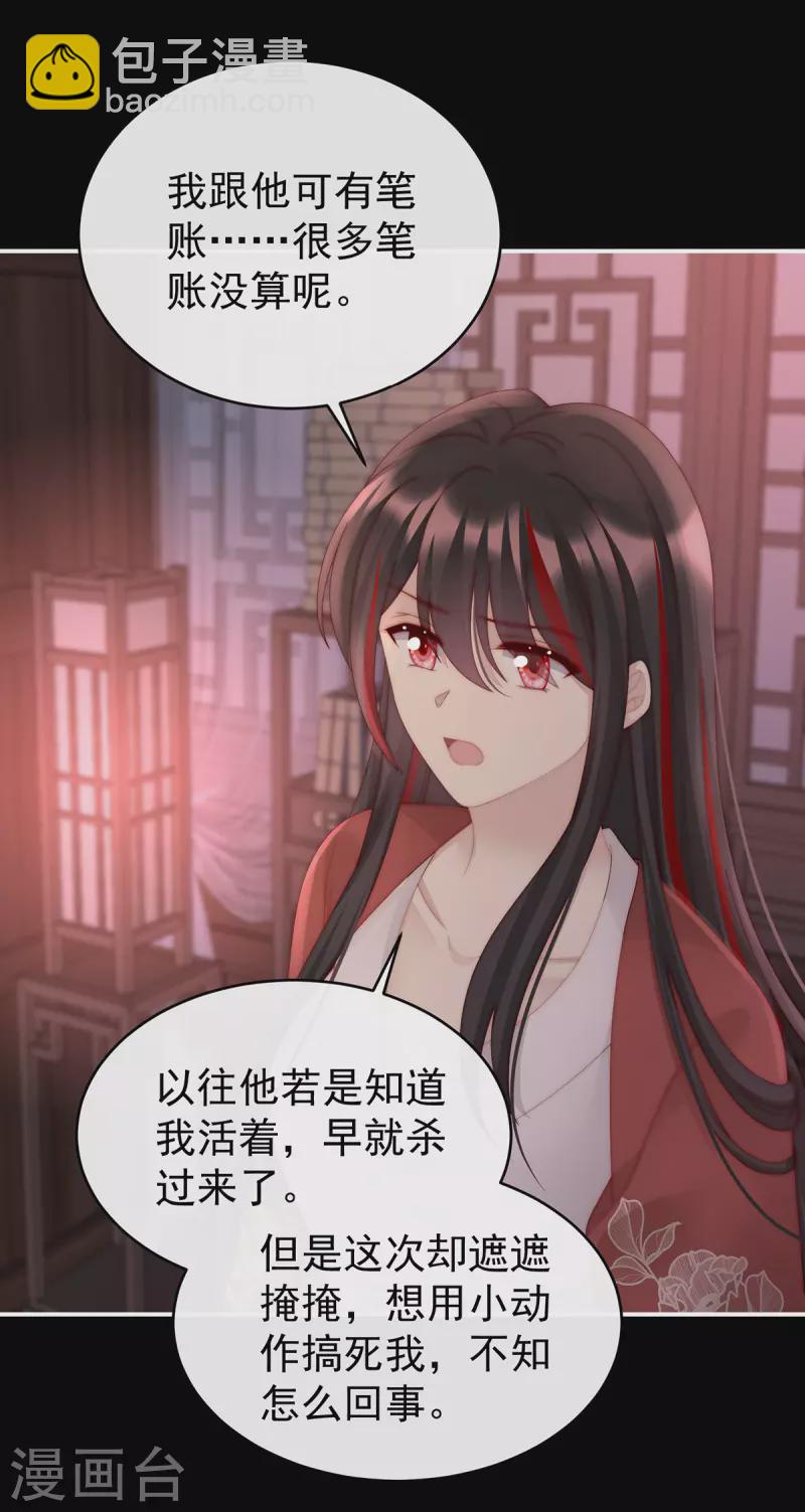 第49话 啾一口-第53话