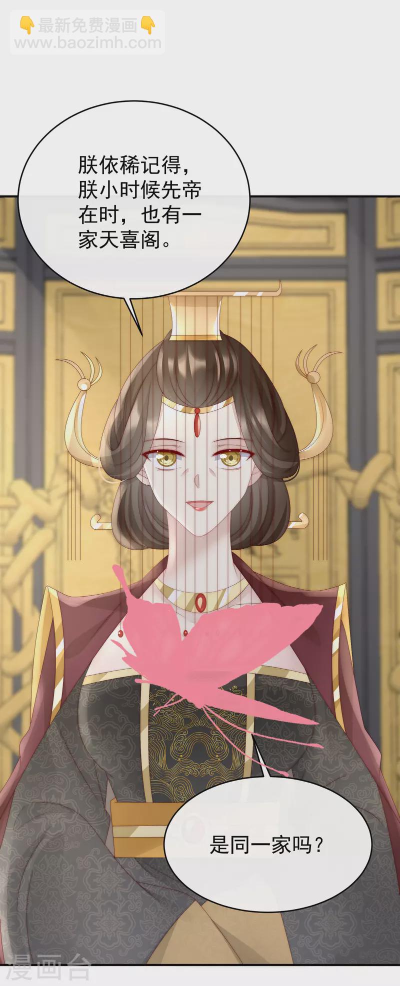 第51话 鲛人现身-第55话