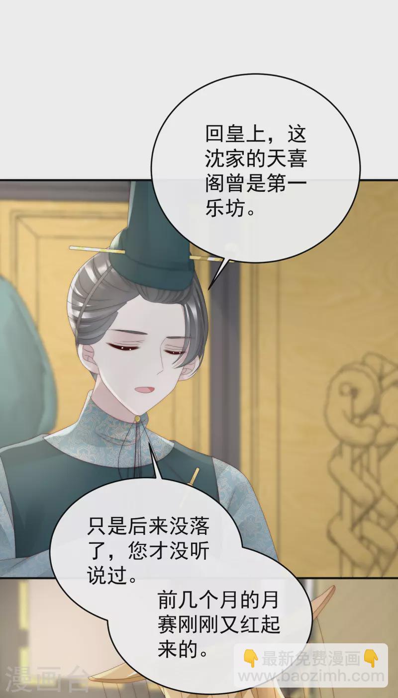 第51话 鲛人现身-第55话