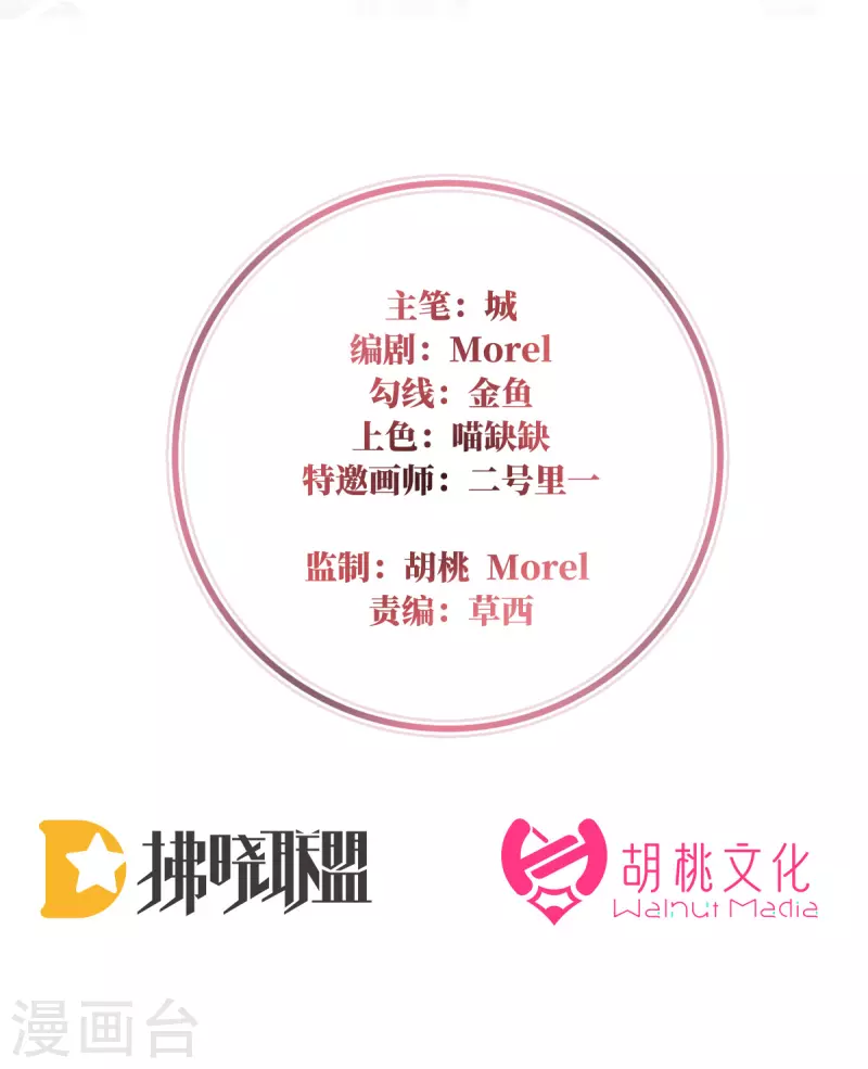 第51话 鲛人现身-第55话