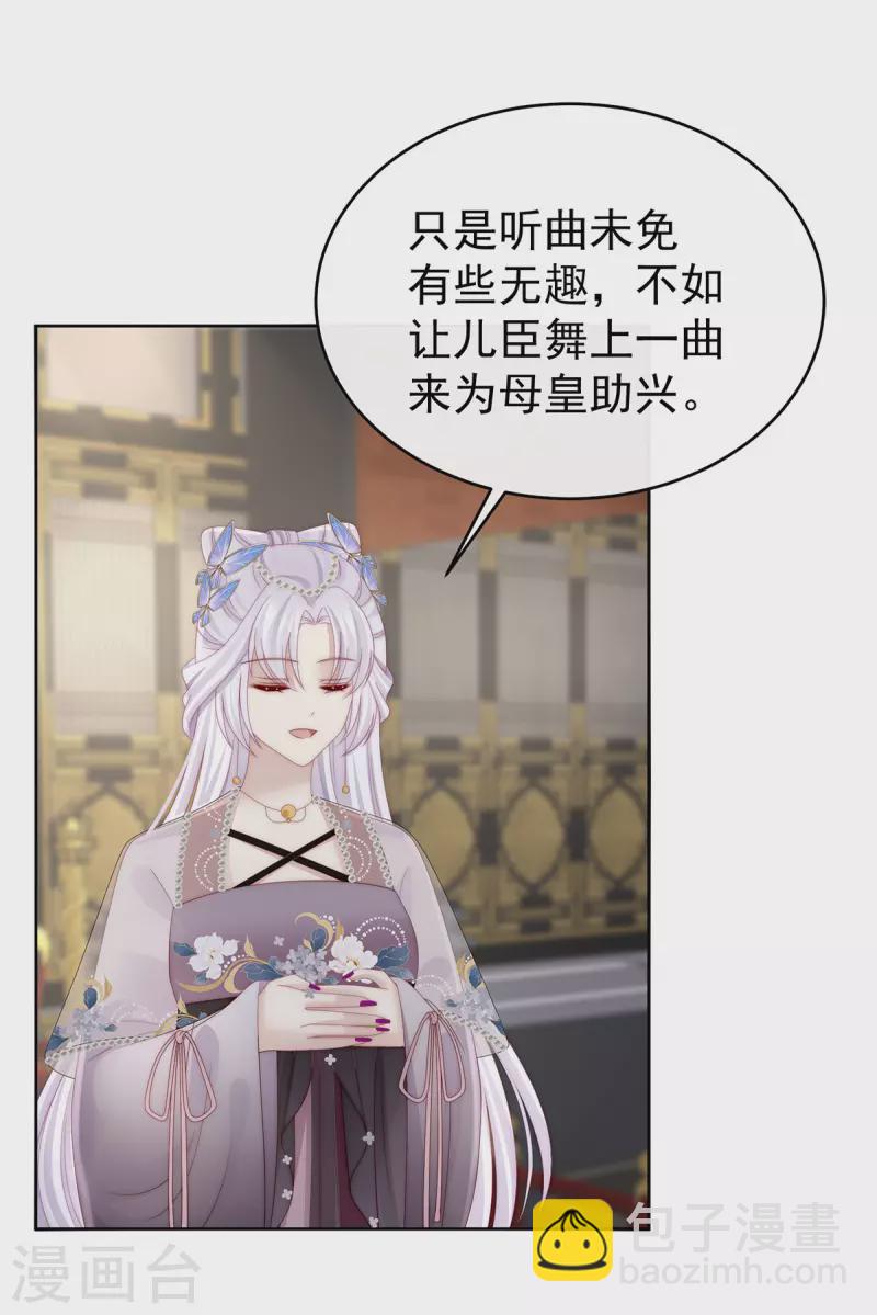 第51话 鲛人现身-第55话