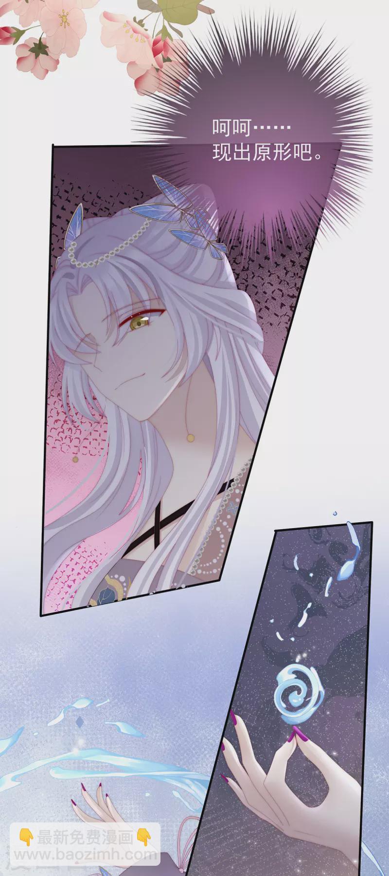 第51话 鲛人现身-第55话