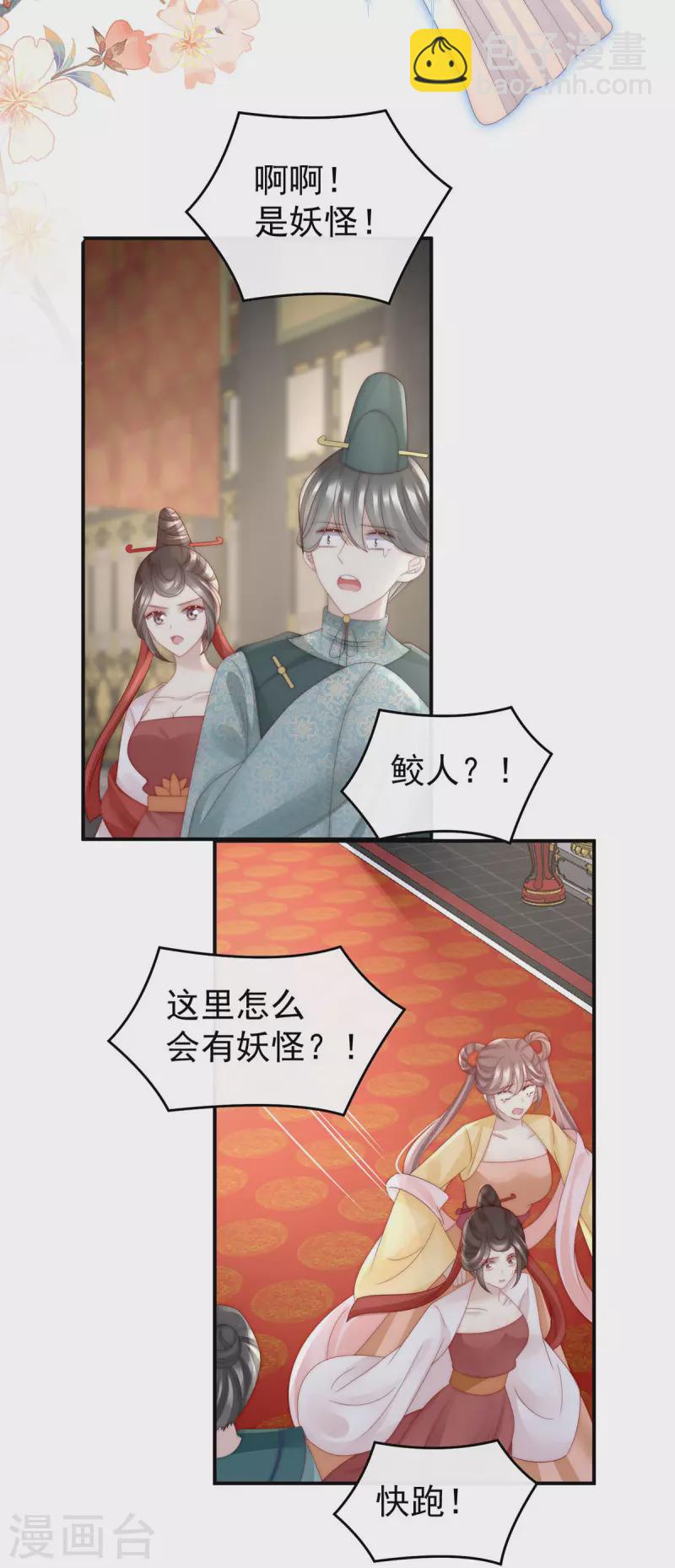 第51话 鲛人现身-第55话