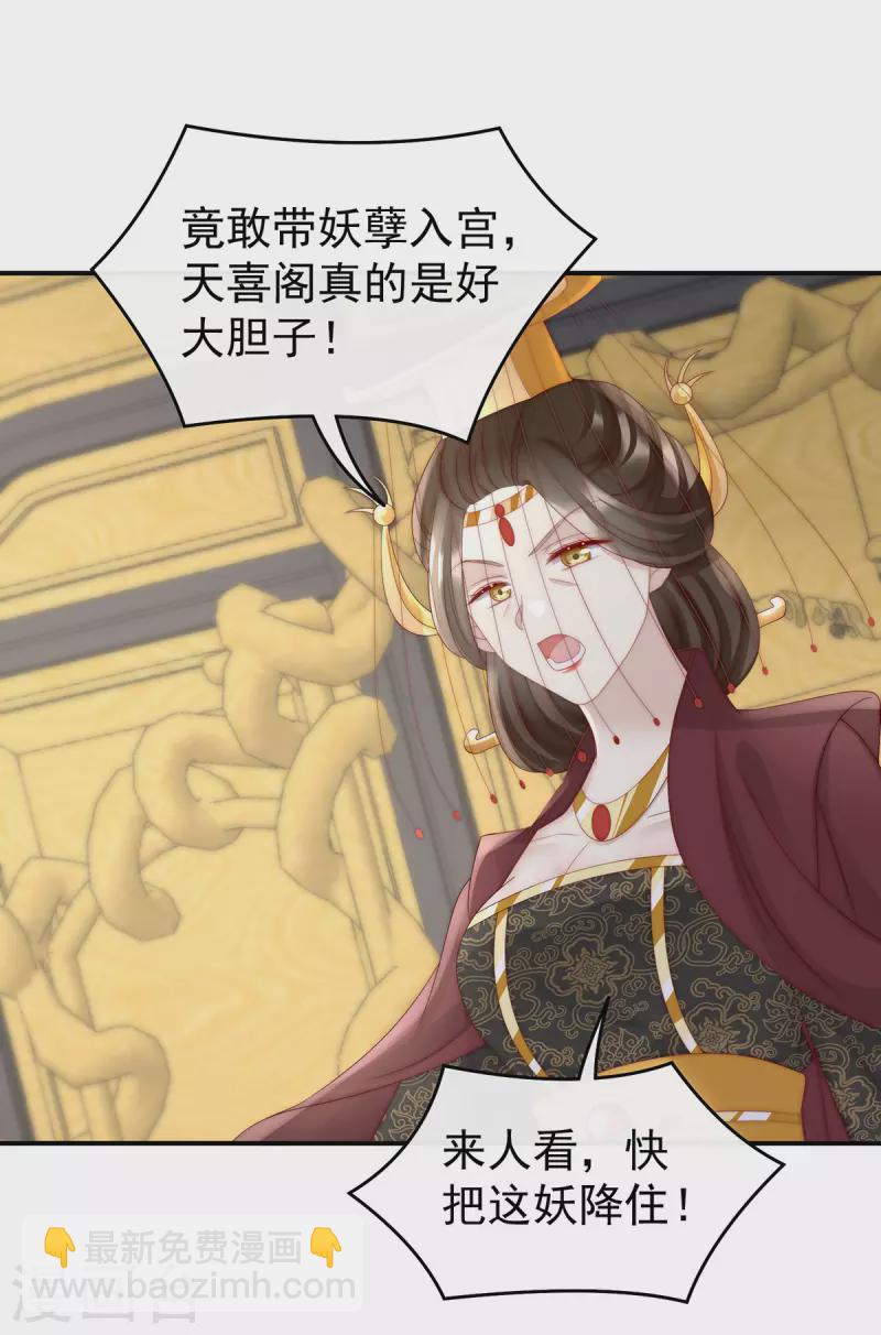 第51话 鲛人现身-第55话