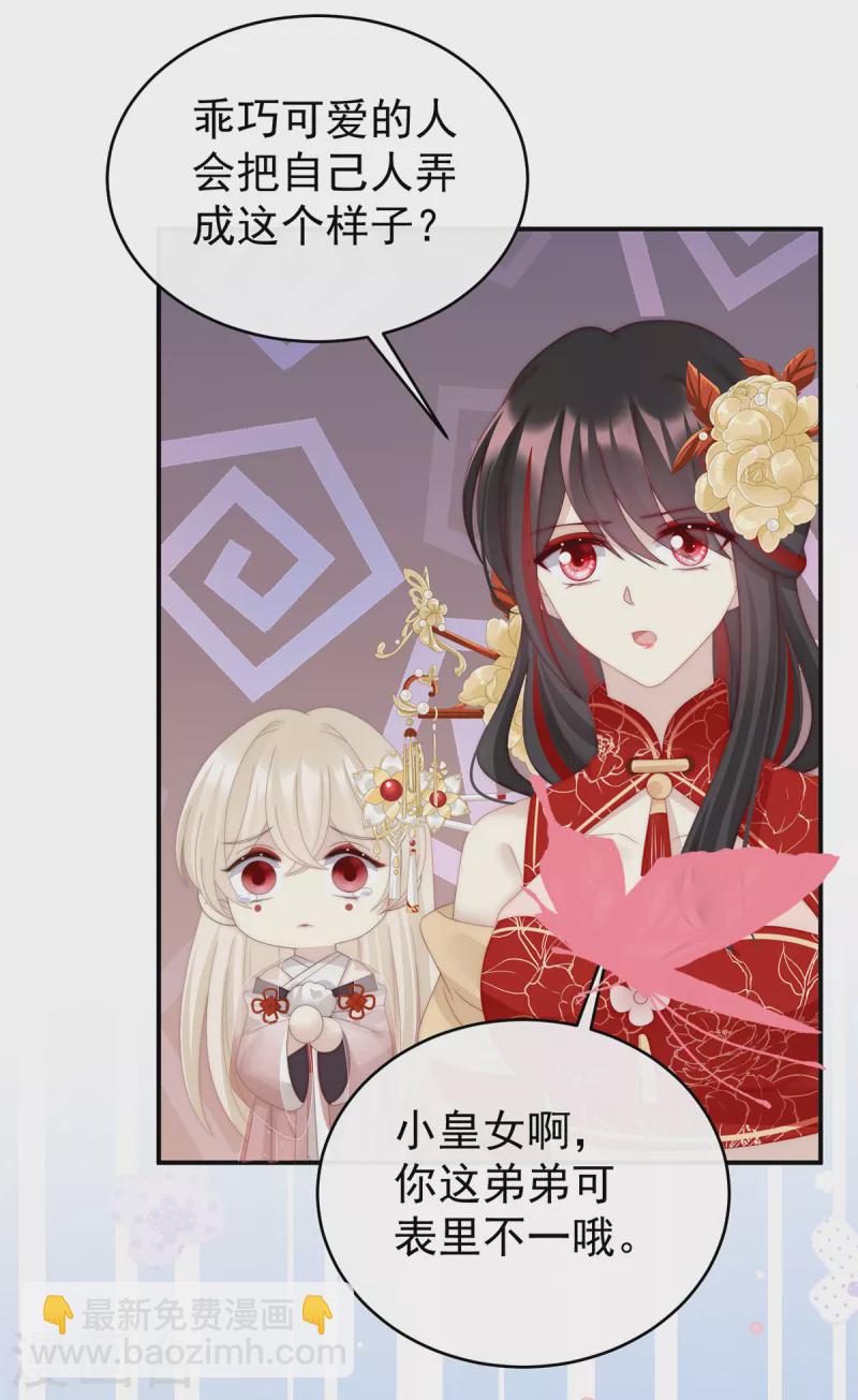 第51话 鲛人现身-第55话