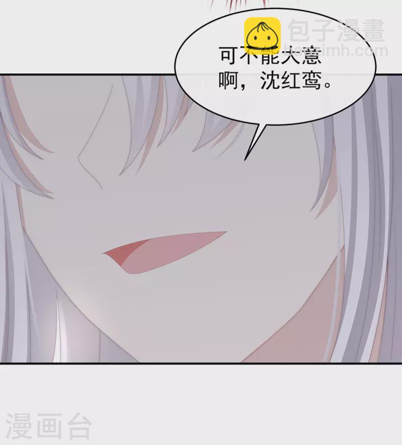 第53话 前夫-第57话