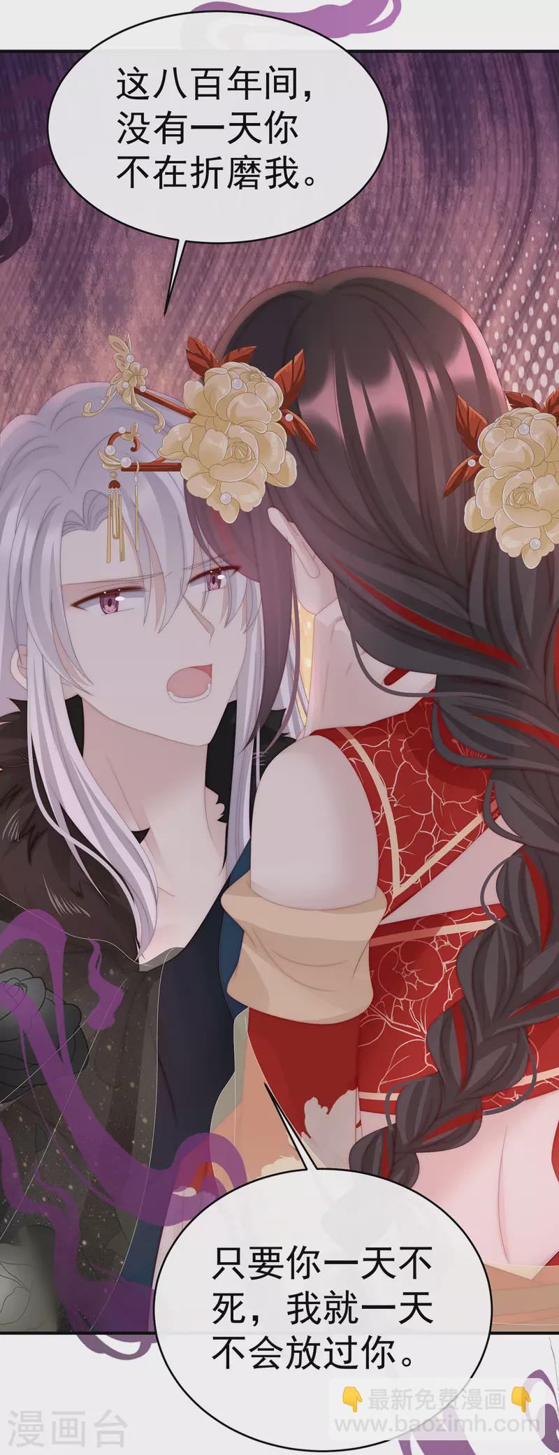 第53话 前夫-第57话