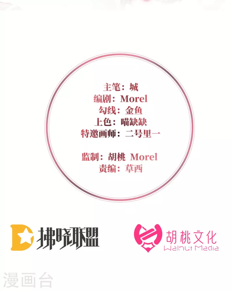 第53话 前夫-第57话