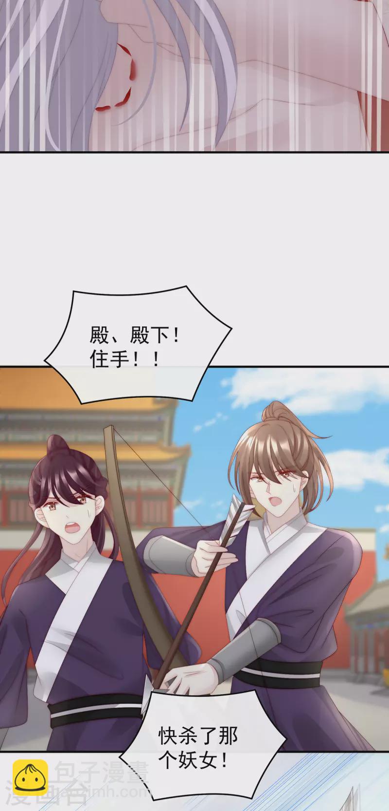 第53话 前夫-第57话