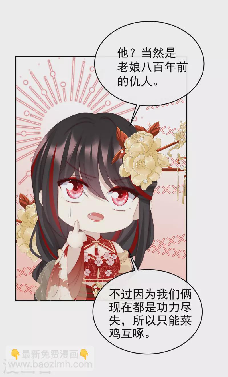 第53话 前夫-第57话