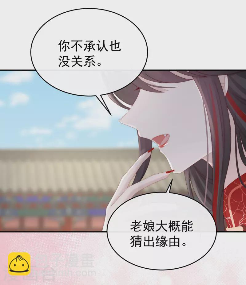 第53话 前夫-第57话