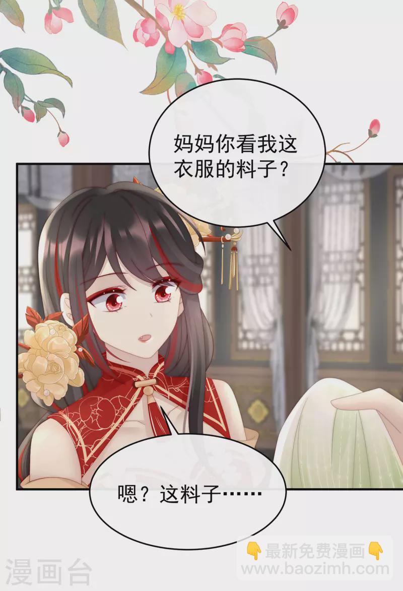 第55话 群魔乱舞天喜阁-第59话