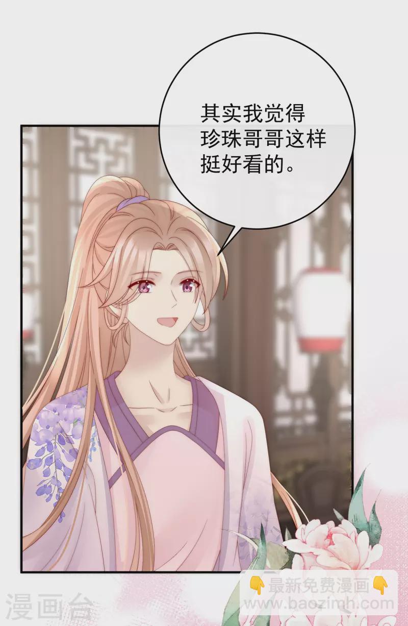 第55话 群魔乱舞天喜阁-第59话