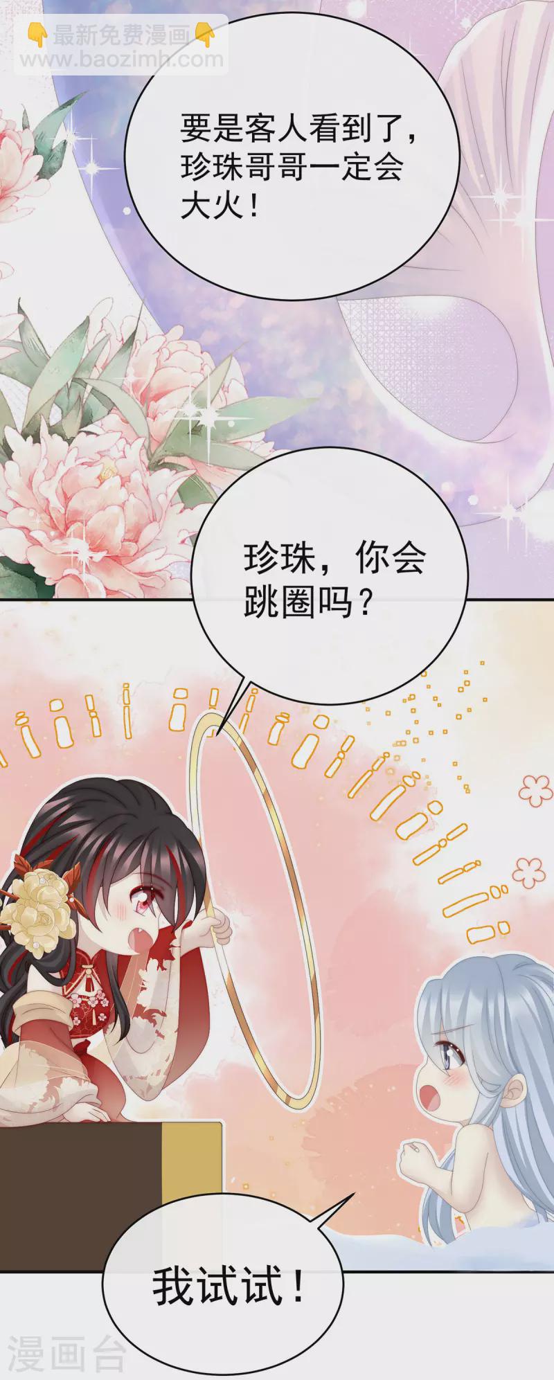 第55话 群魔乱舞天喜阁-第59话