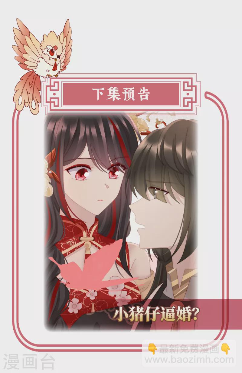 第55话 群魔乱舞天喜阁-第59话