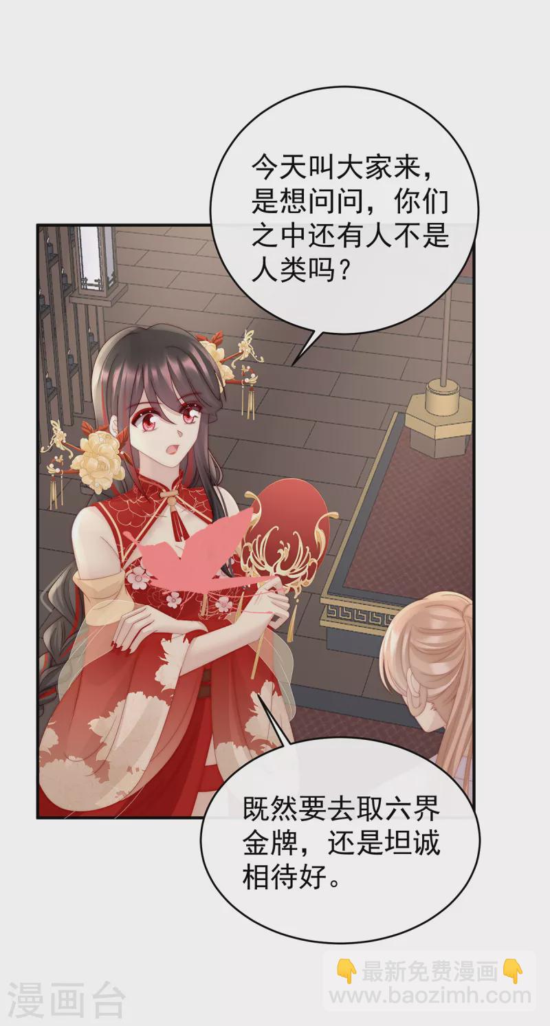 第55话 群魔乱舞天喜阁-第59话