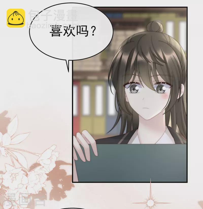 第57话 须臾先生-第61话