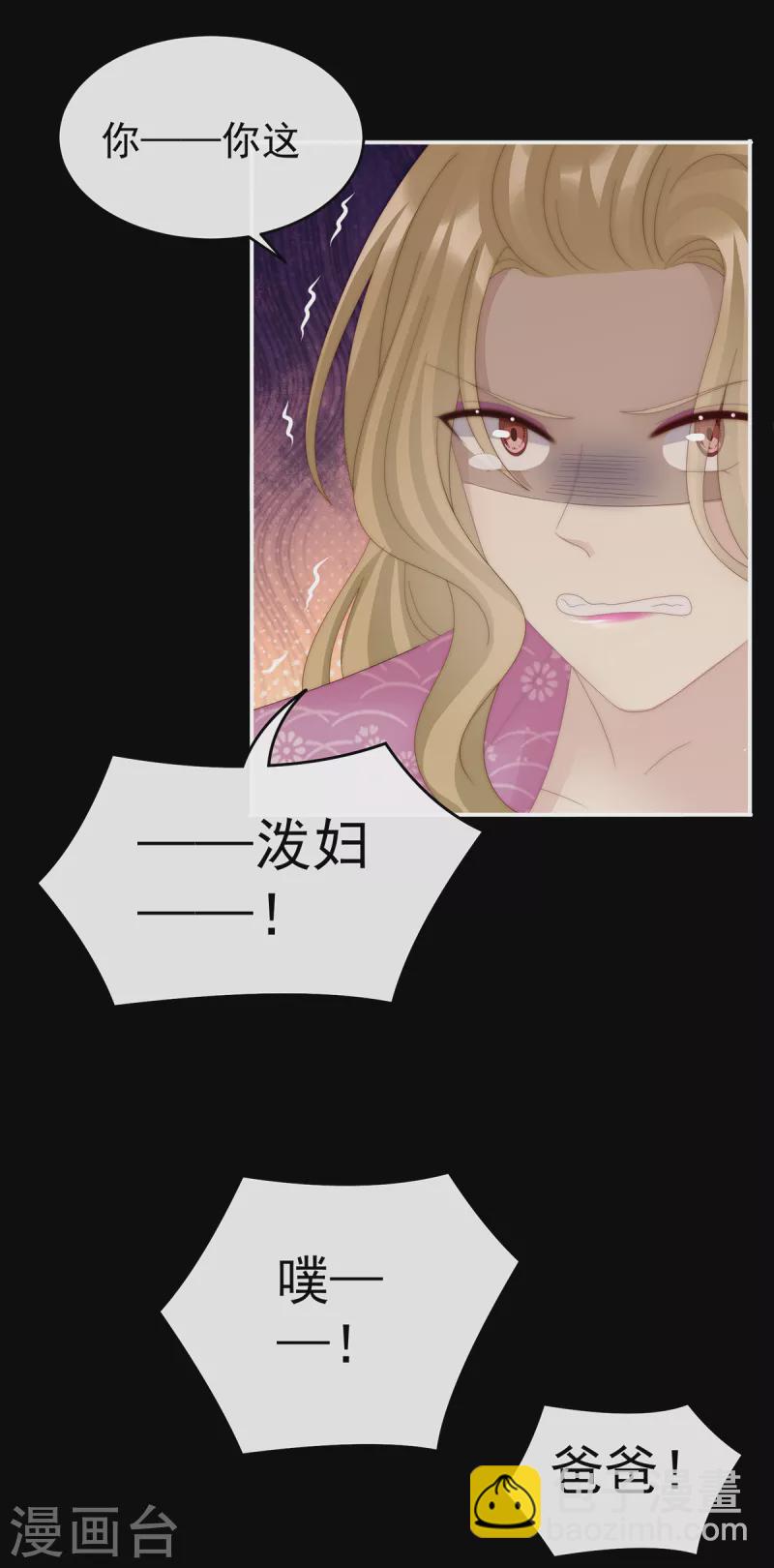 第59话 从未见过如此厚颜无耻之人-第63话