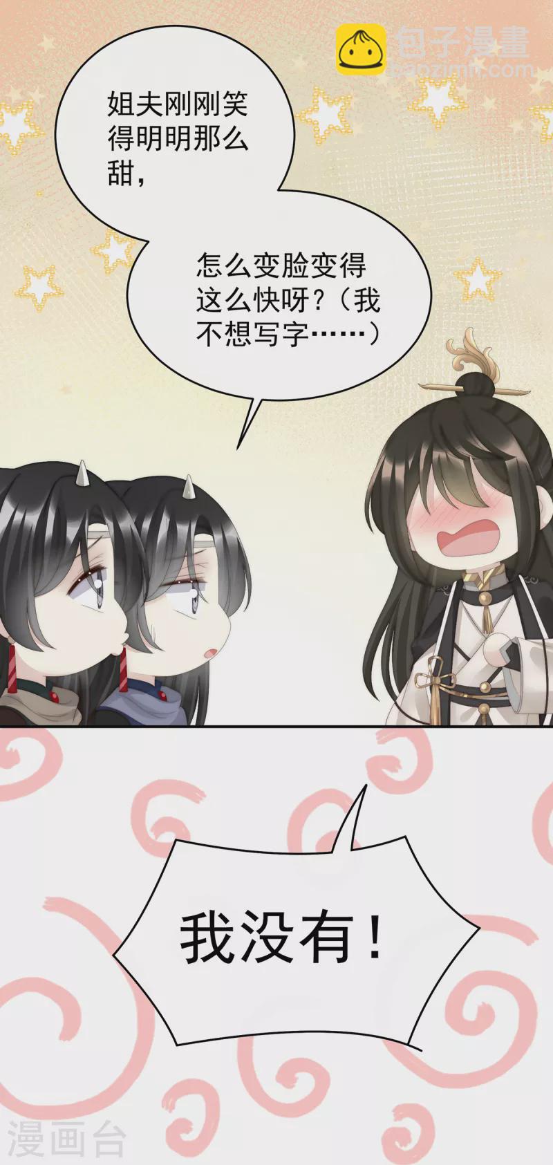 第59话 从未见过如此厚颜无耻之人-第63话