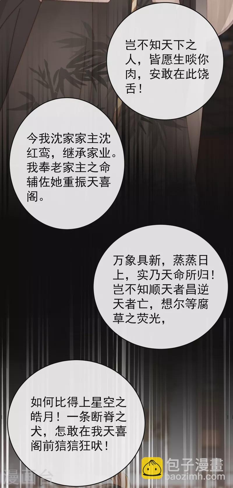 第59话 从未见过如此厚颜无耻之人-第63话