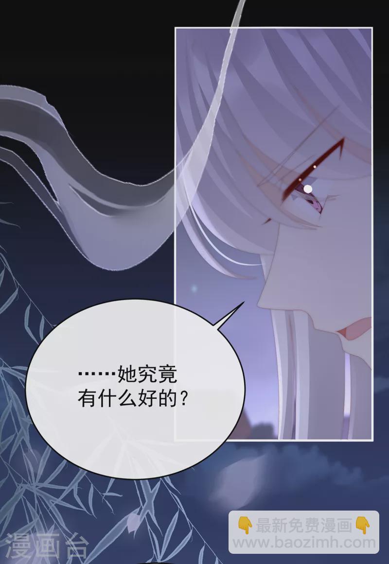 第61话 前夫vs未婚夫-第65话