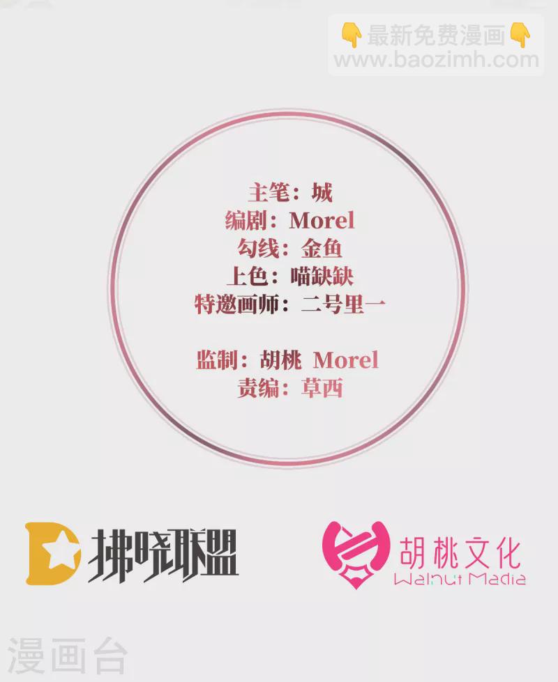 第61话 前夫vs未婚夫-第65话
