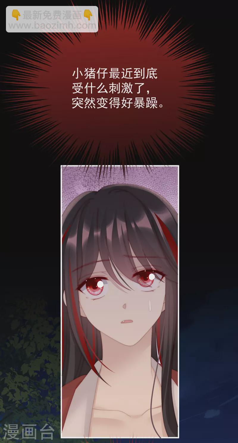 第61话 前夫vs未婚夫-第65话