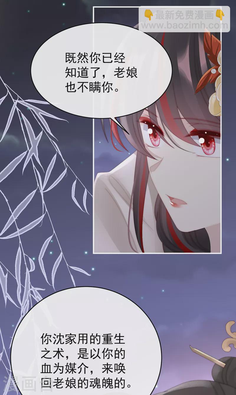 第63话 小猪仔要死了？！-第67话